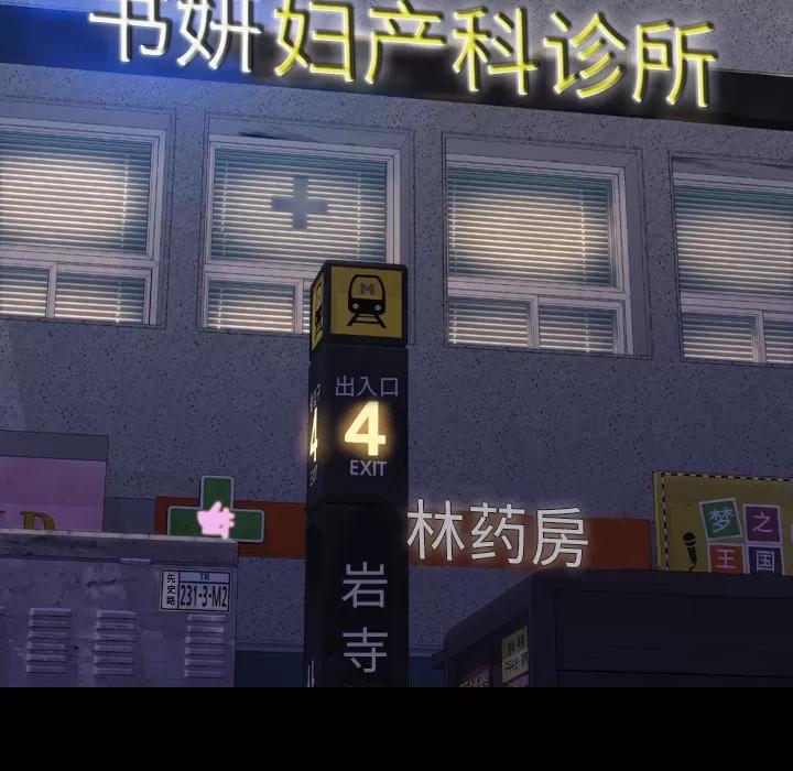 S商店的她 S商店的她 | 第35话 第18页