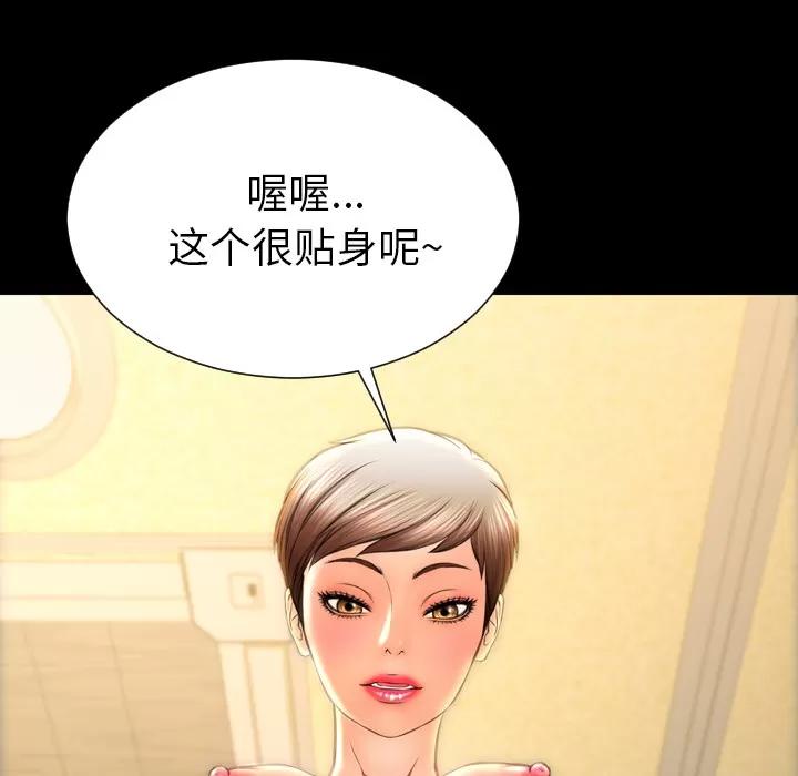 S商店的她 S商店的她 | 第35话 第19页