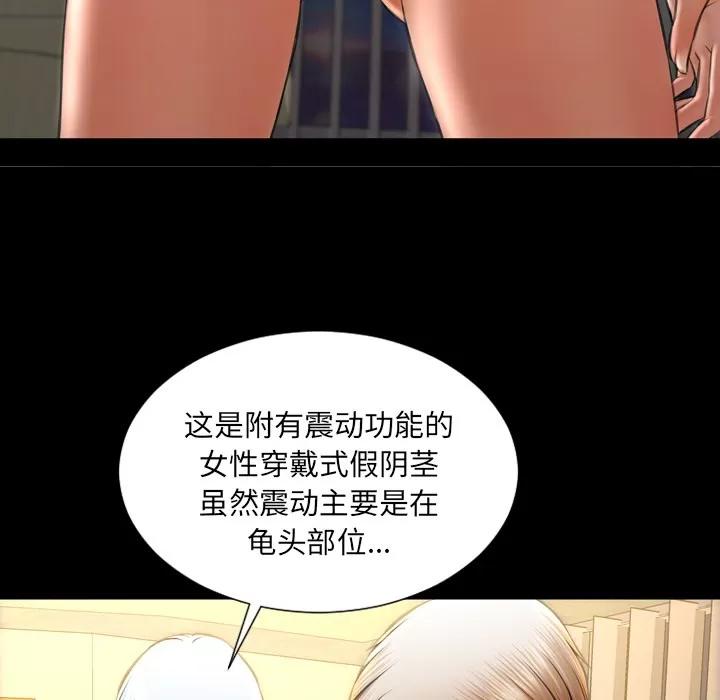 S商店的她 S商店的她 | 第35话 第21页