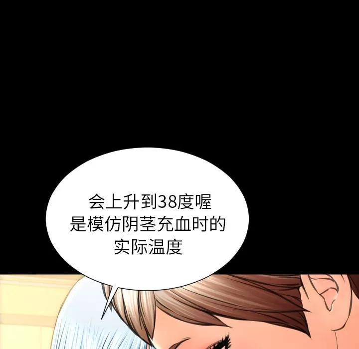 S商店的她 S商店的她 | 第35话 第26页