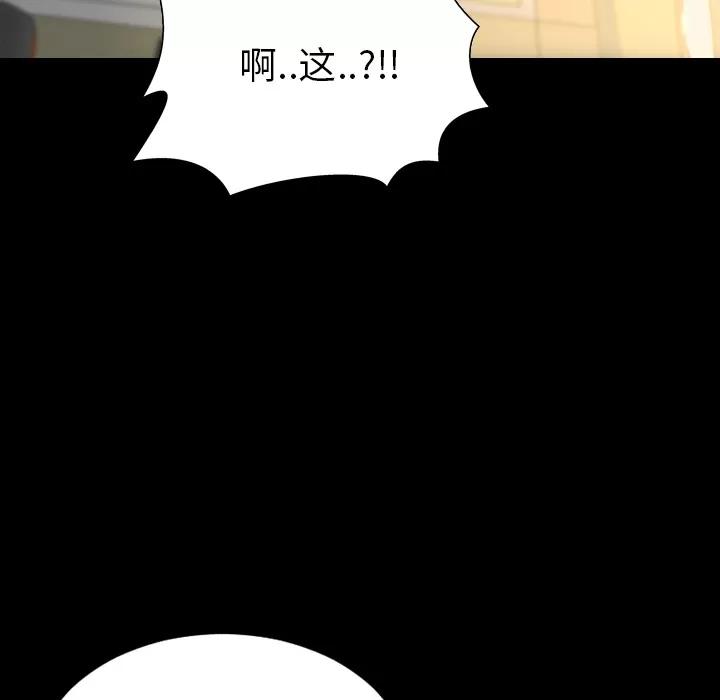 S商店的她 S商店的她 | 第35话 第33页