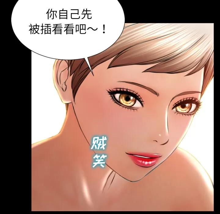 S商店的她 S商店的她 | 第35话 第34页