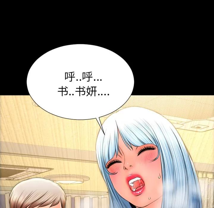 S商店的她 S商店的她 | 第35话 第37页