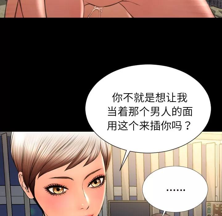 S商店的她 S商店的她 | 第35话 第39页
