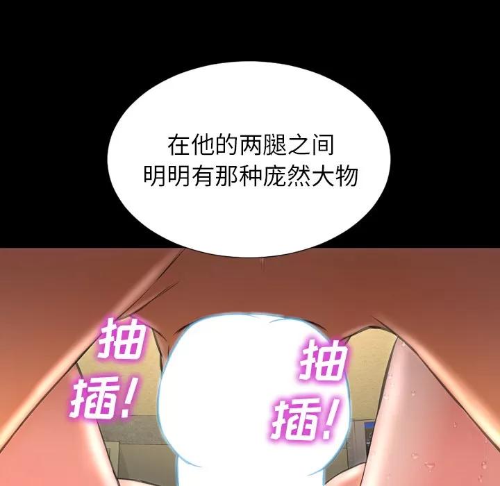 S商店的她 S商店的她 | 第35话 第41页