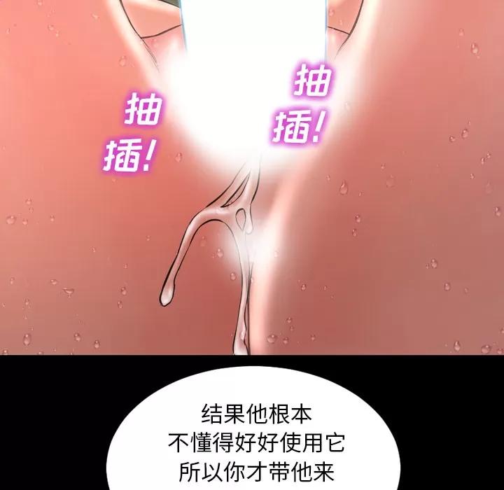S商店的她 S商店的她 | 第35话 第42页