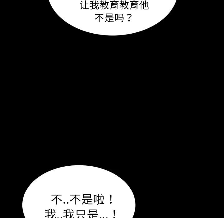 S商店的她 S商店的她 | 第35话 第43页