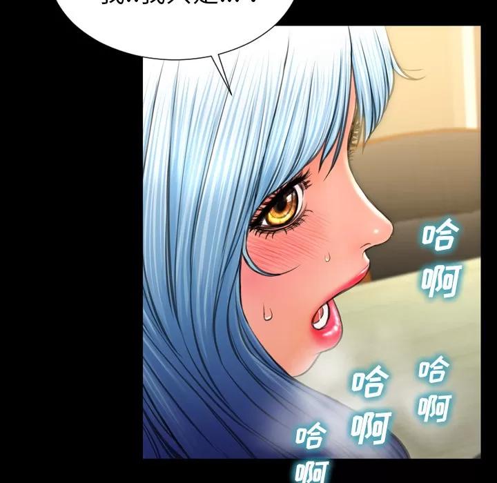 S商店的她 S商店的她 | 第35话 第44页