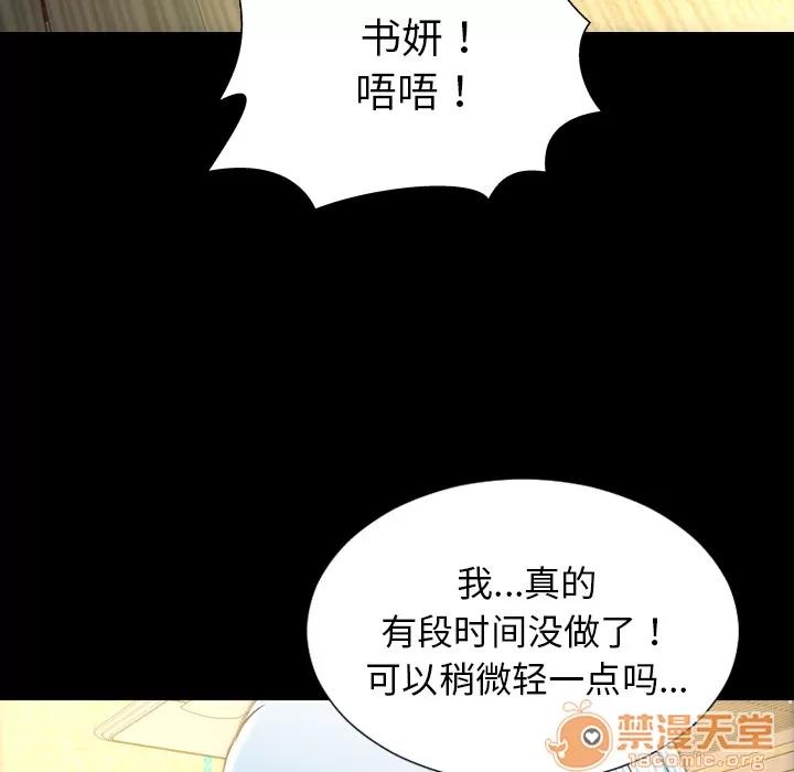 S商店的她 S商店的她 | 第35话 第50页
