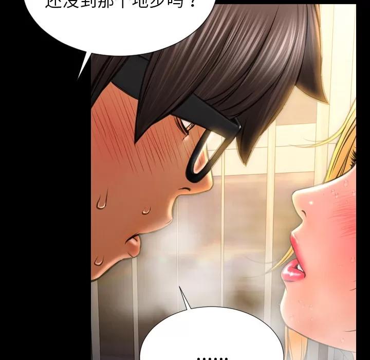 S商店的她 S商店的她 | 第35话 第53页