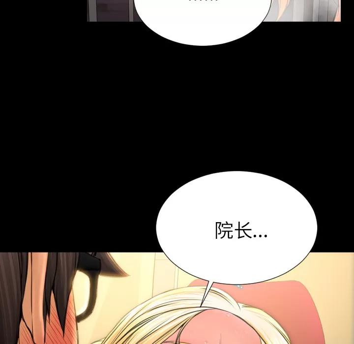 S商店的她 S商店的她 | 第35话 第54页