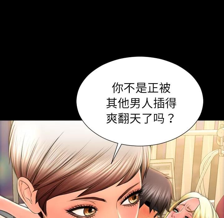 S商店的她 S商店的她 | 第35话 第56页