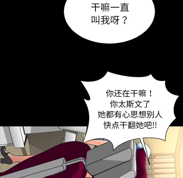 S商店的她 S商店的她 | 第35话 第58页