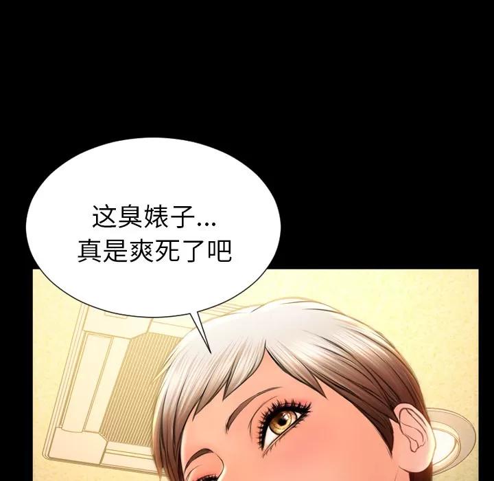 S商店的她 S商店的她 | 第35话 第63页