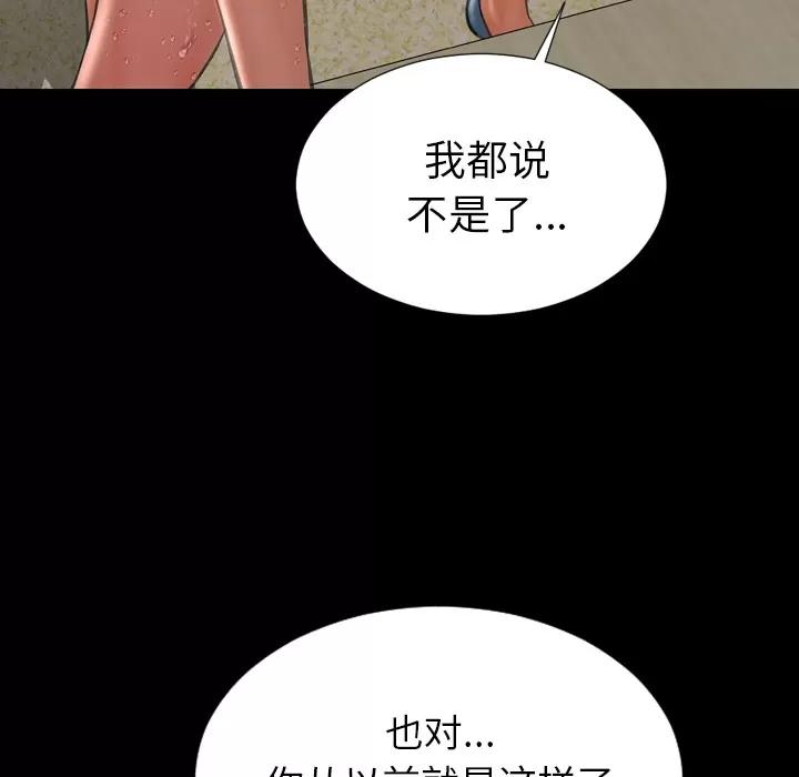 S商店的她 S商店的她 | 第35话 第67页