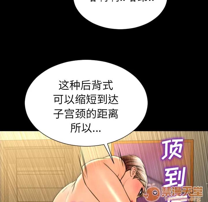 S商店的她 S商店的她 | 第35话 第70页