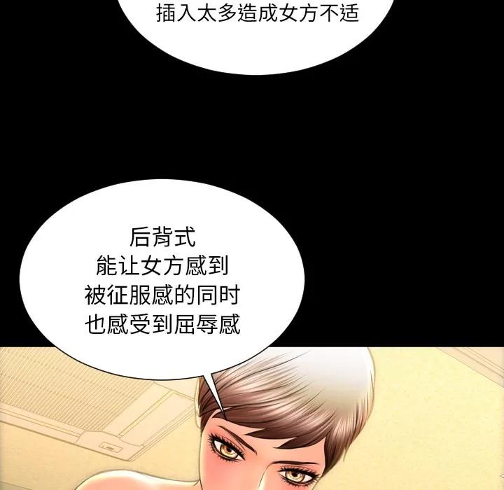 S商店的她 S商店的她 | 第35话 第72页