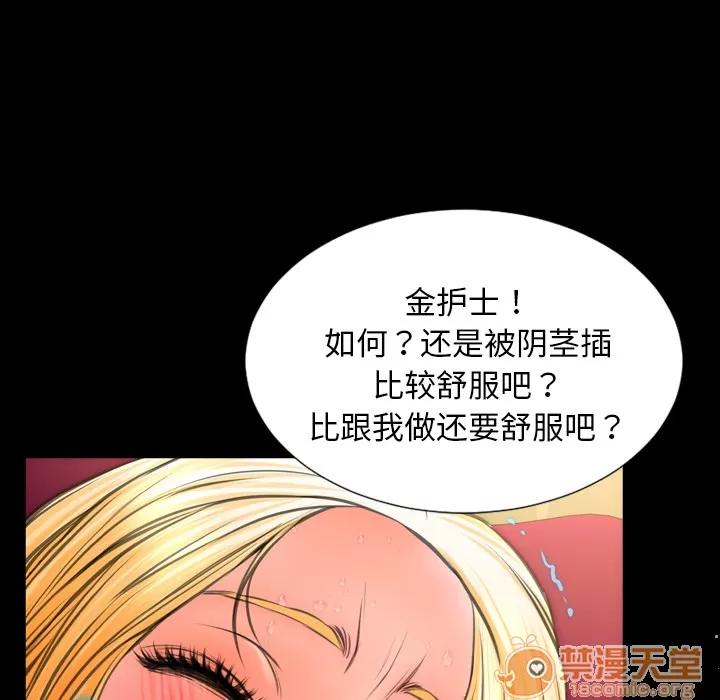 S商店的她 S商店的她 | 第35话 第75页