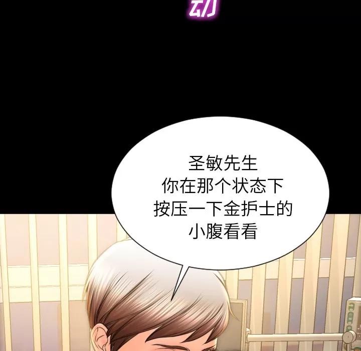 S商店的她 S商店的她 | 第35话 第79页