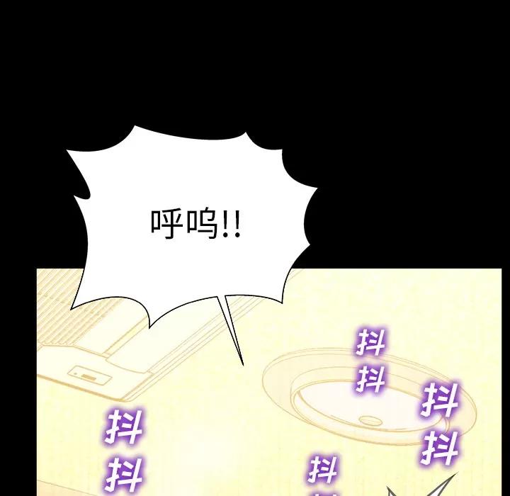 S商店的她 S商店的她 | 第35话 第83页