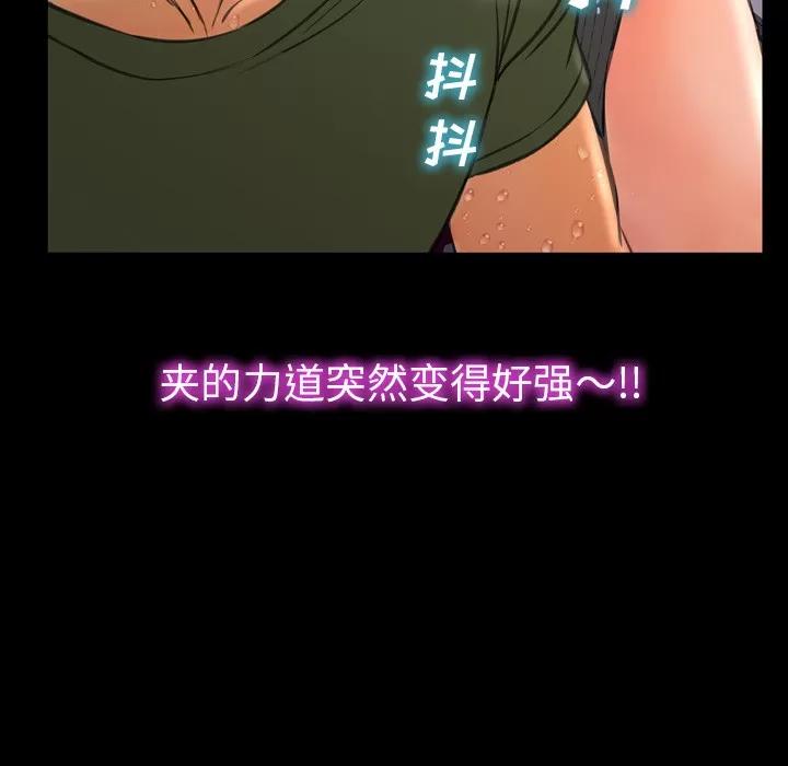 S商店的她 S商店的她 | 第35话 第87页