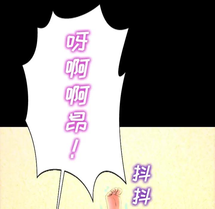S商店的她 S商店的她 | 第35话 第88页