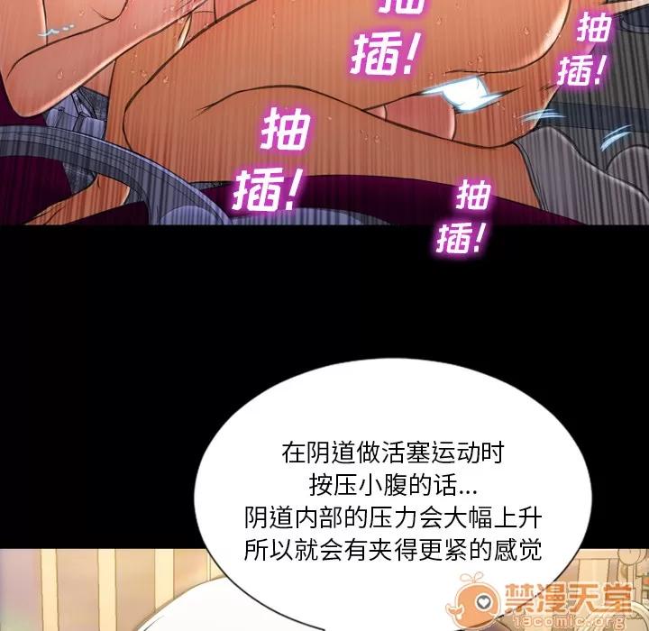 S商店的她 S商店的她 | 第35话 第90页