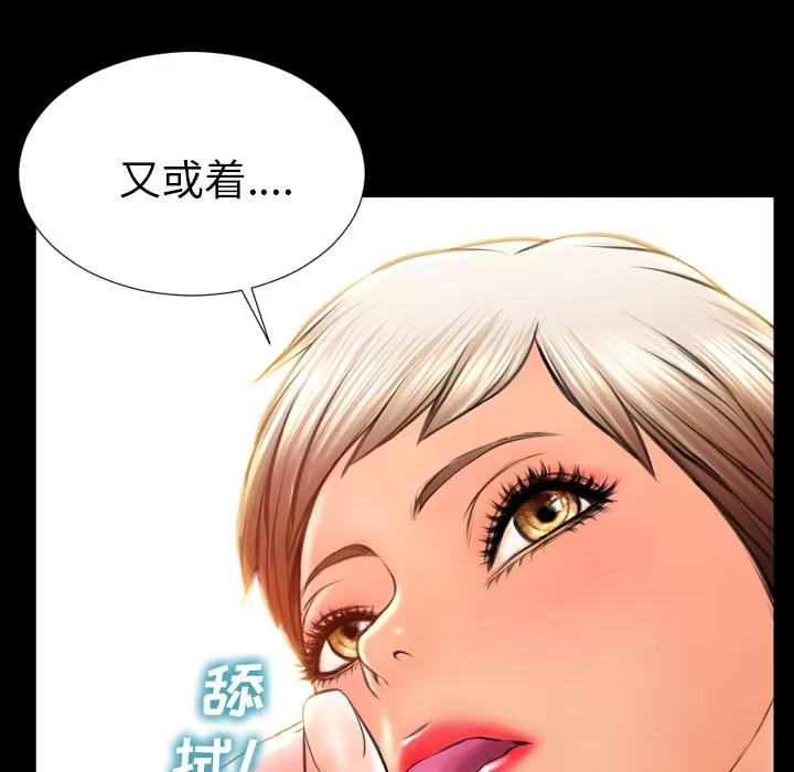 S商店的她 S商店的她 | 第35话 第93页
