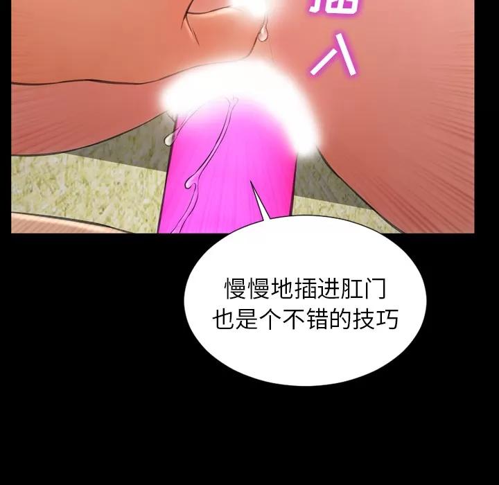 S商店的她 S商店的她 | 第35话 第96页