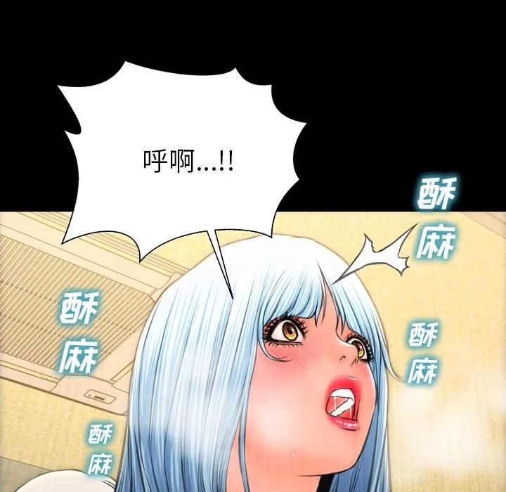 S商店的她 S商店的她 | 第35话 第97页