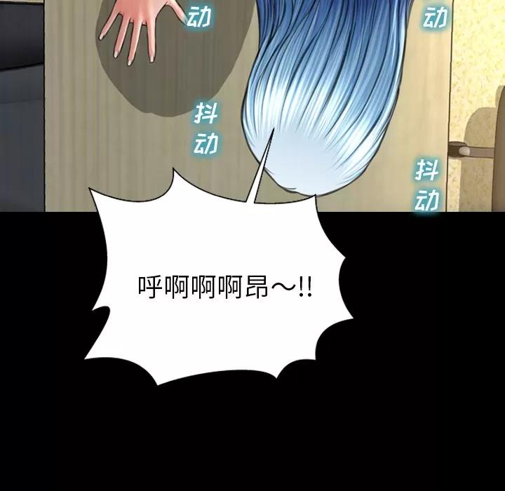 S商店的她 S商店的她 | 第35话 第101页