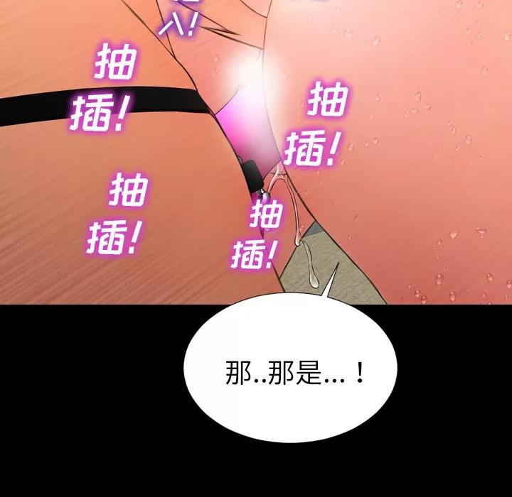 S商店的她 S商店的她 | 第35话 第103页