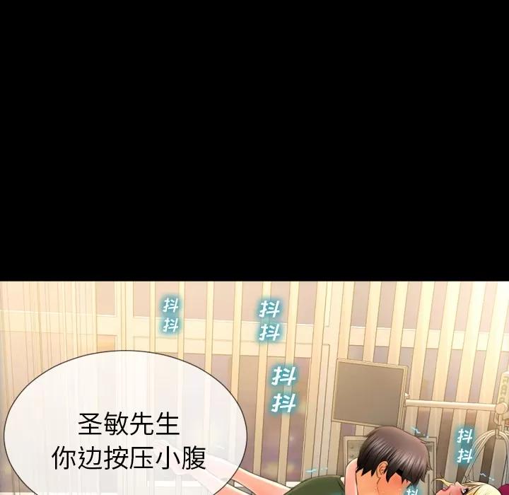 S商店的她 S商店的她 | 第35话 第104页