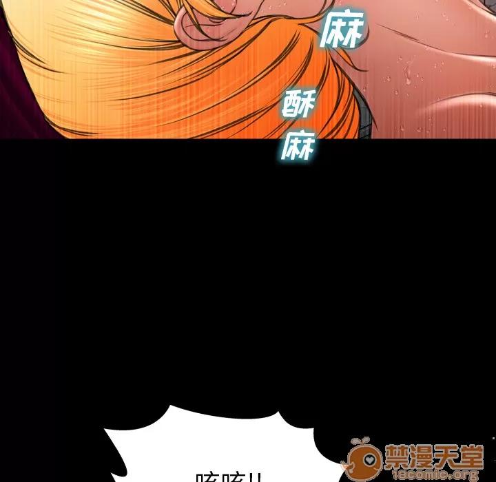S商店的她 S商店的她 | 第35话 第110页