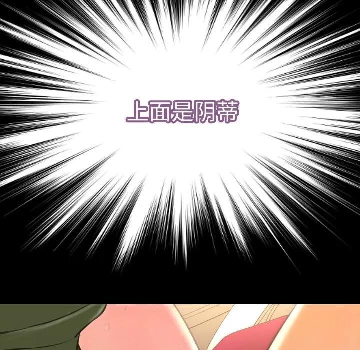 S商店的她 S商店的她 | 第35话 第114页