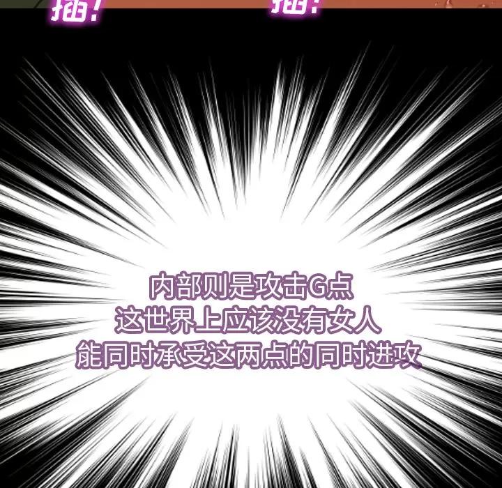 S商店的她 S商店的她 | 第35话 第116页