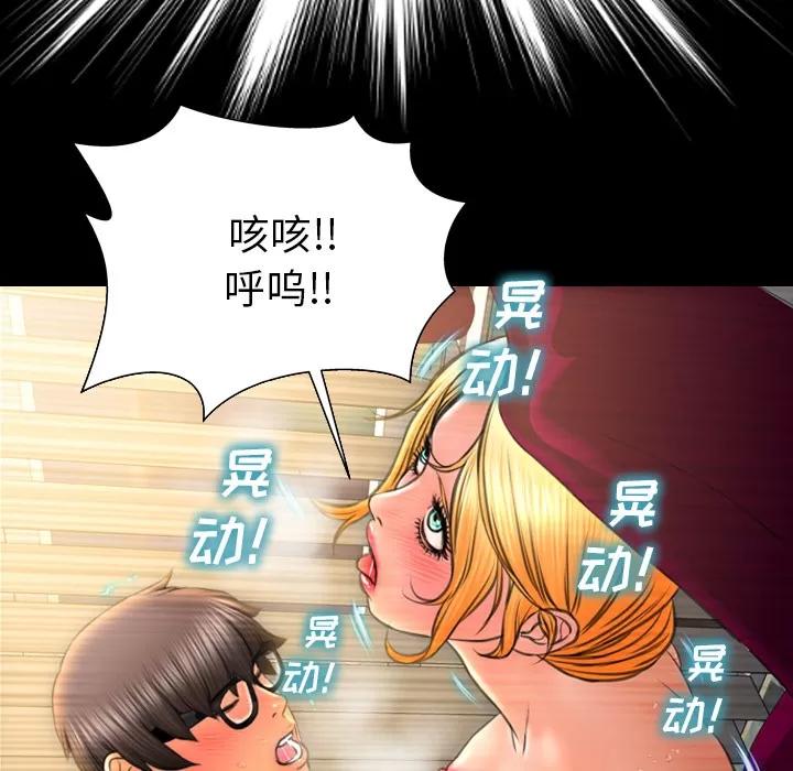 S商店的她 S商店的她 | 第35话 第117页