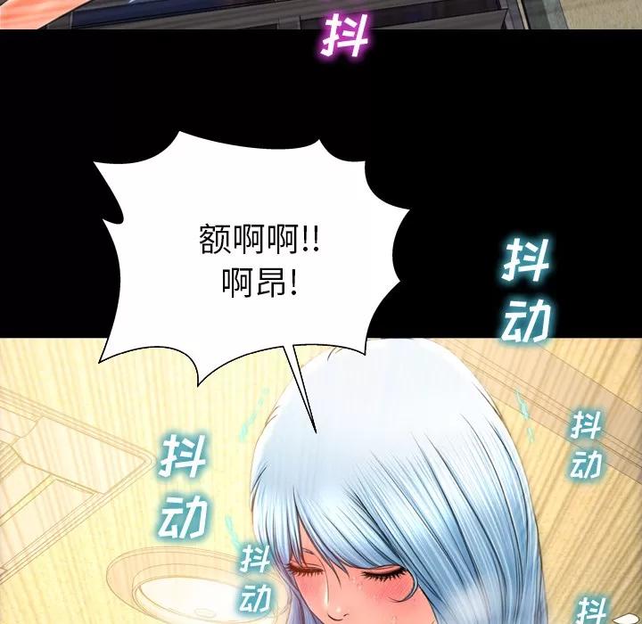 S商店的她 S商店的她 | 第35话 第119页
