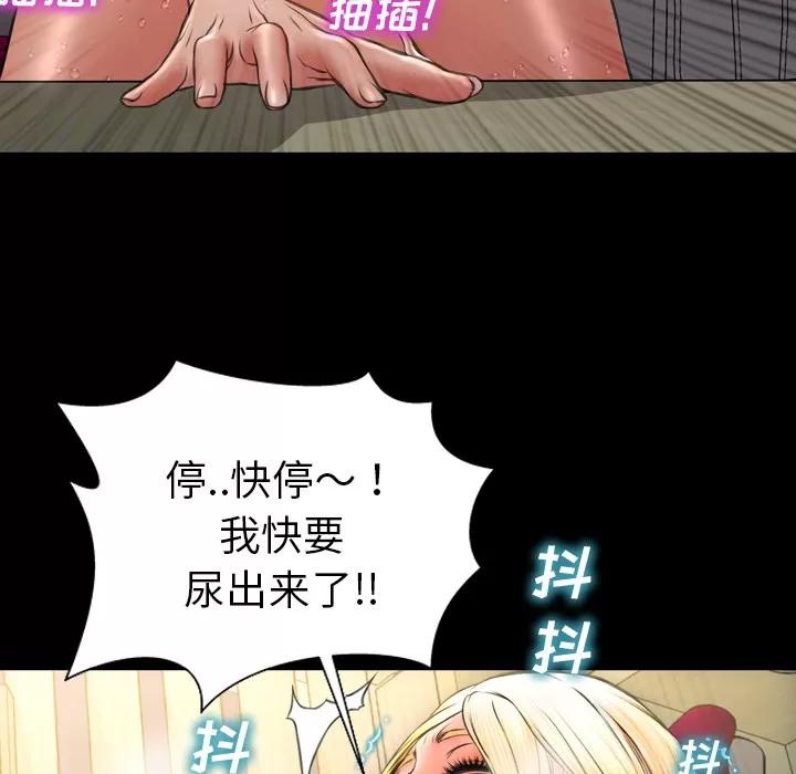 S商店的她 S商店的她 | 第35话 第121页