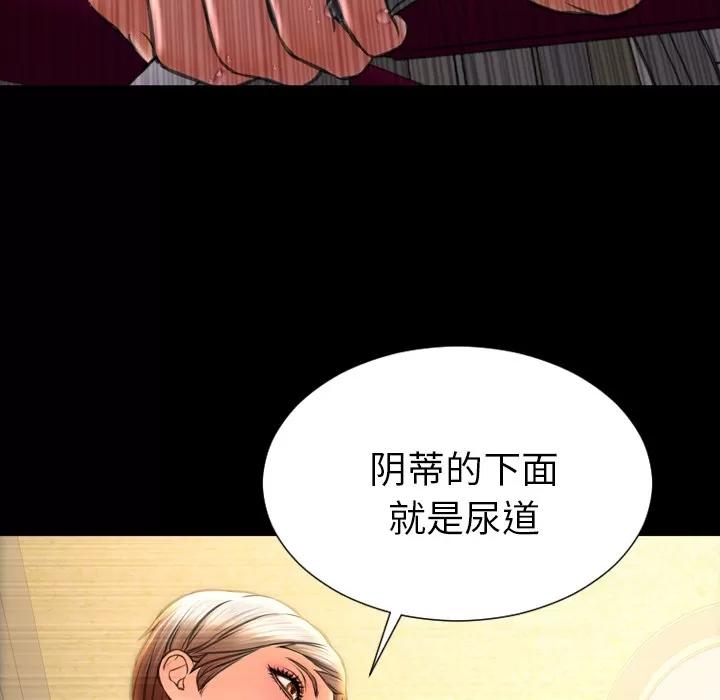 S商店的她 S商店的她 | 第35话 第123页