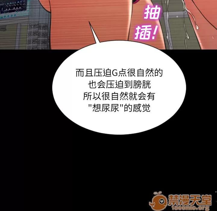 S商店的她 S商店的她 | 第35话 第125页