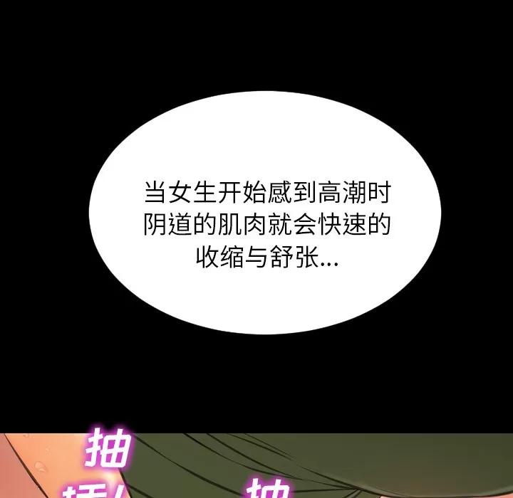 S商店的她 S商店的她 | 第35话 第128页