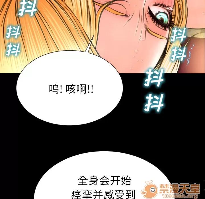 S商店的她 S商店的她 | 第35话 第130页