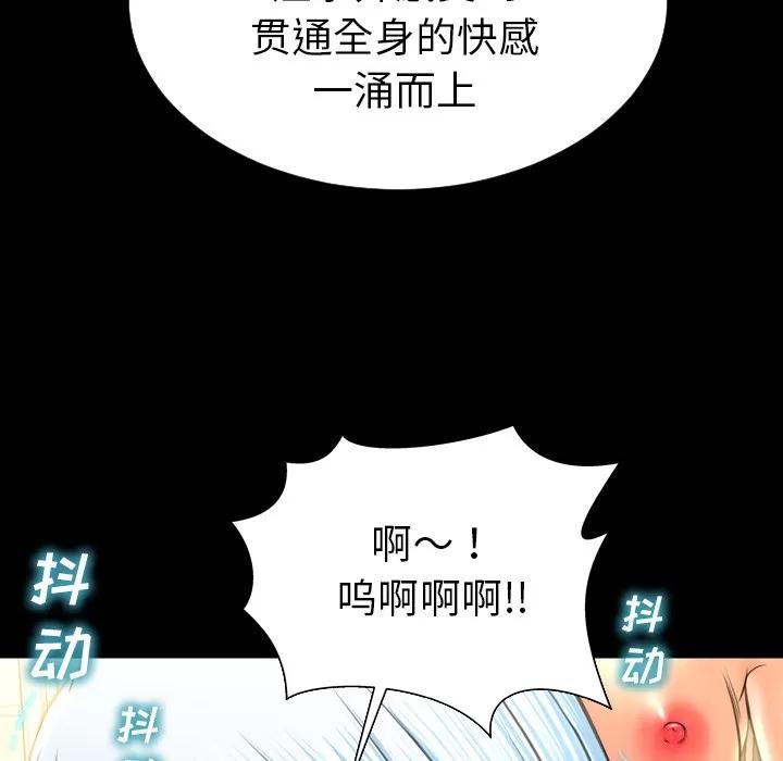 S商店的她 S商店的她 | 第35话 第131页