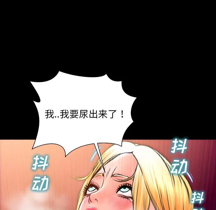 S商店的她 S商店的她 | 第35话 第134页
