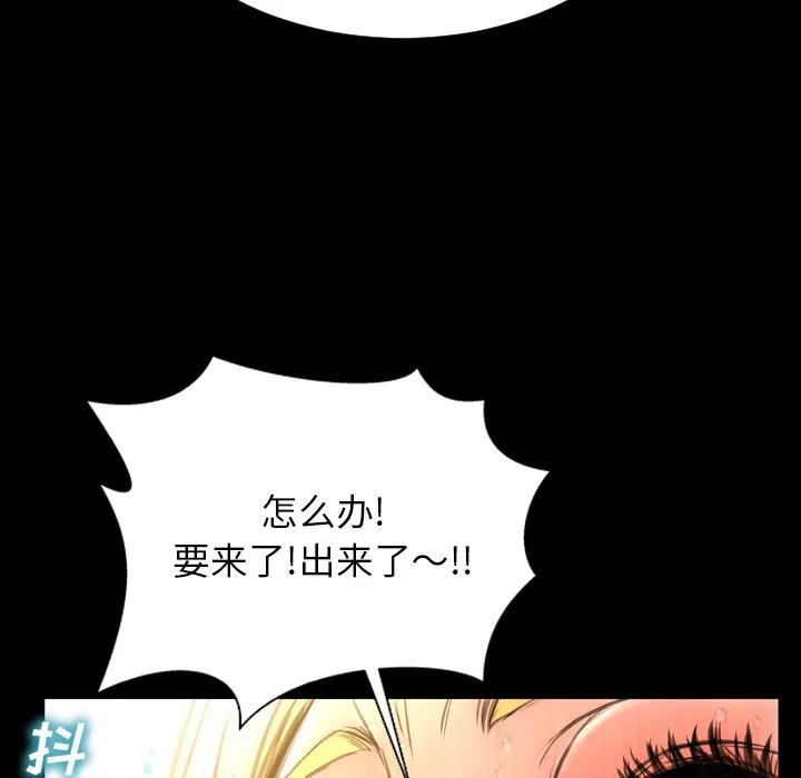 S商店的她 S商店的她 | 第35话 第137页