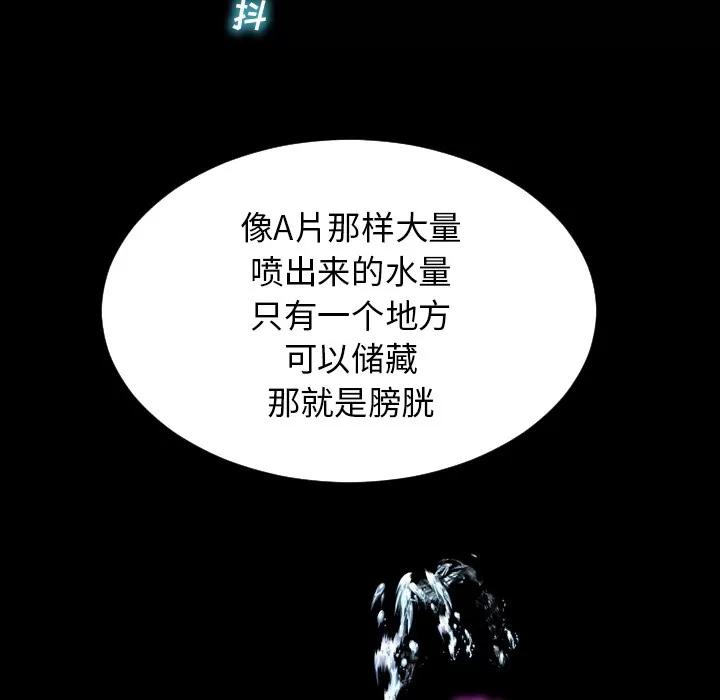 S商店的她 S商店的她 | 第35话 第139页