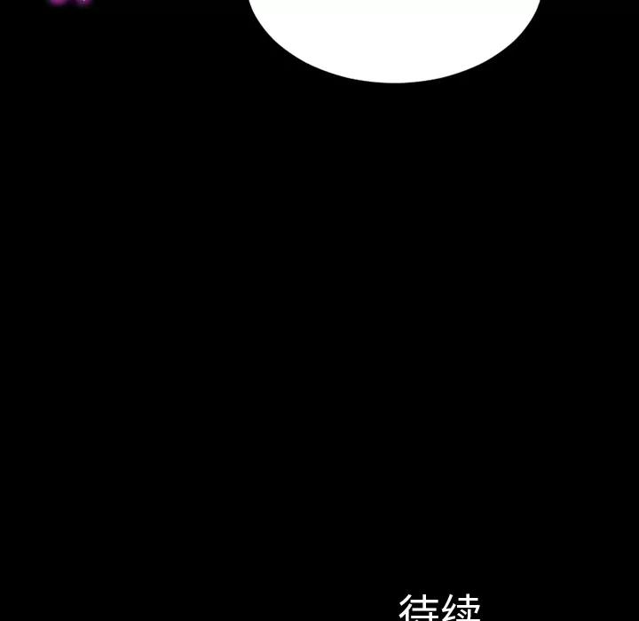 S商店的她 S商店的她 | 第35话 第147页