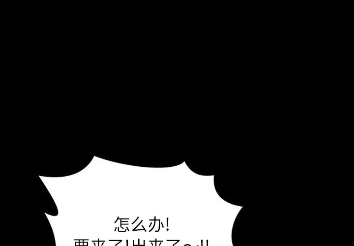 S商店的她 S商店的她 | 第36话 第2页