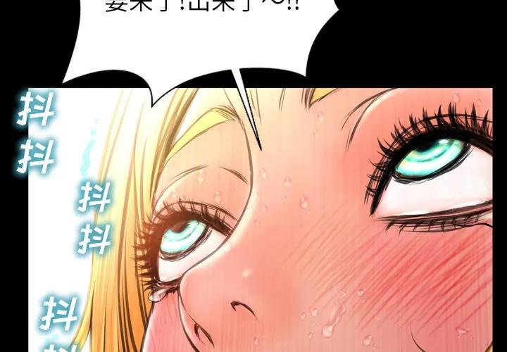 S商店的她 S商店的她 | 第36话 第3页